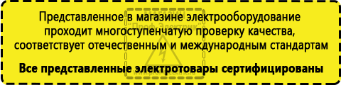 Сертифицированные Стабилизаторы напряжения на 14-20 кВт / 20 кВА купить в Петропавловске-камчатском
