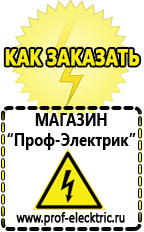 Магазин электрооборудования Проф-Электрик Стабилизаторы напряжения на 14-20 кВт / 20 кВА в Петропавловске-камчатском
