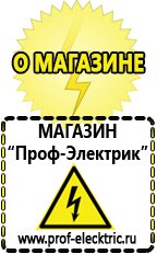 Магазин электрооборудования Проф-Электрик Стабилизаторы напряжения на 42-60 кВт / 60 кВА в Петропавловске-камчатском