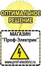 Магазин электрооборудования Проф-Электрик Стабилизаторы напряжения на 42-60 кВт / 60 кВА в Петропавловске-камчатском